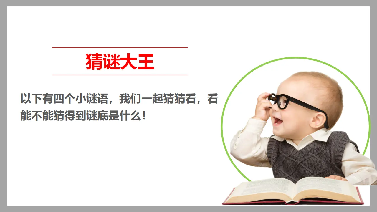 11让我自己来整理  第一课时（课件1）_04.webp