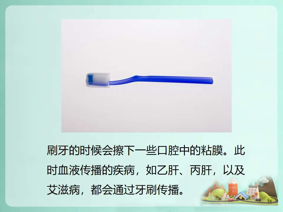 这些东西不要随便和朋友分享（课件2）_03.webp