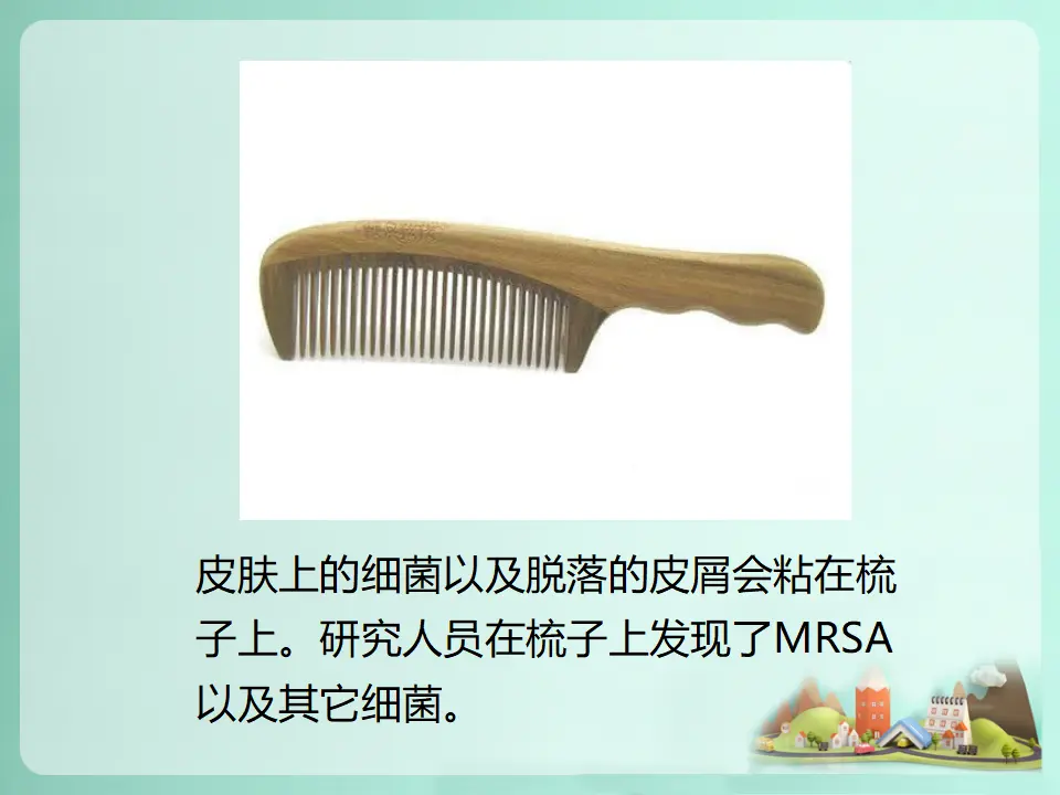 这些东西不要随便和朋友分享（课件2）_02.webp