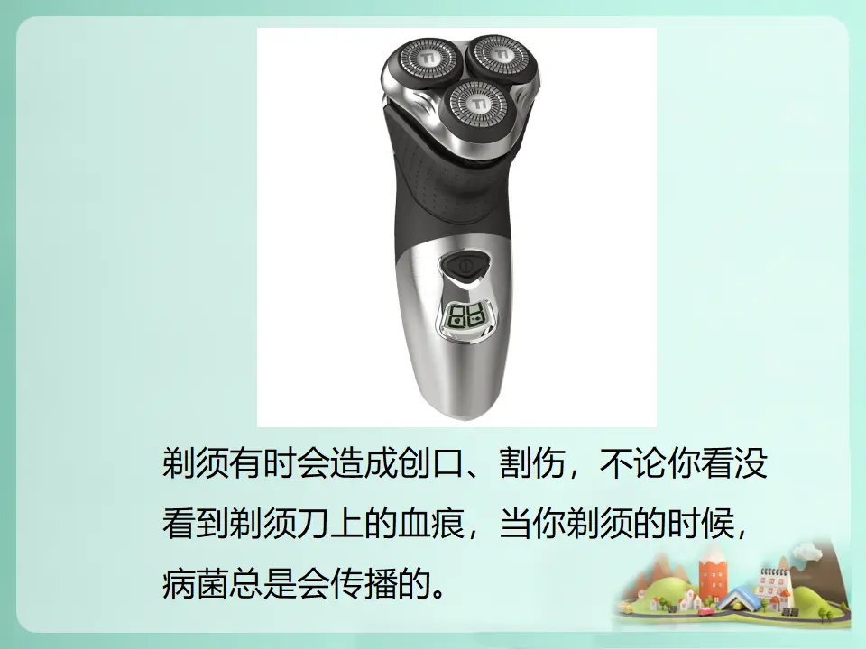这些东西不要随便和朋友分享（课件2）_04.webp