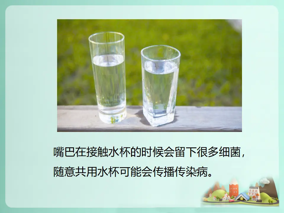 这些东西不要随便和朋友分享（课件2）_05.webp
