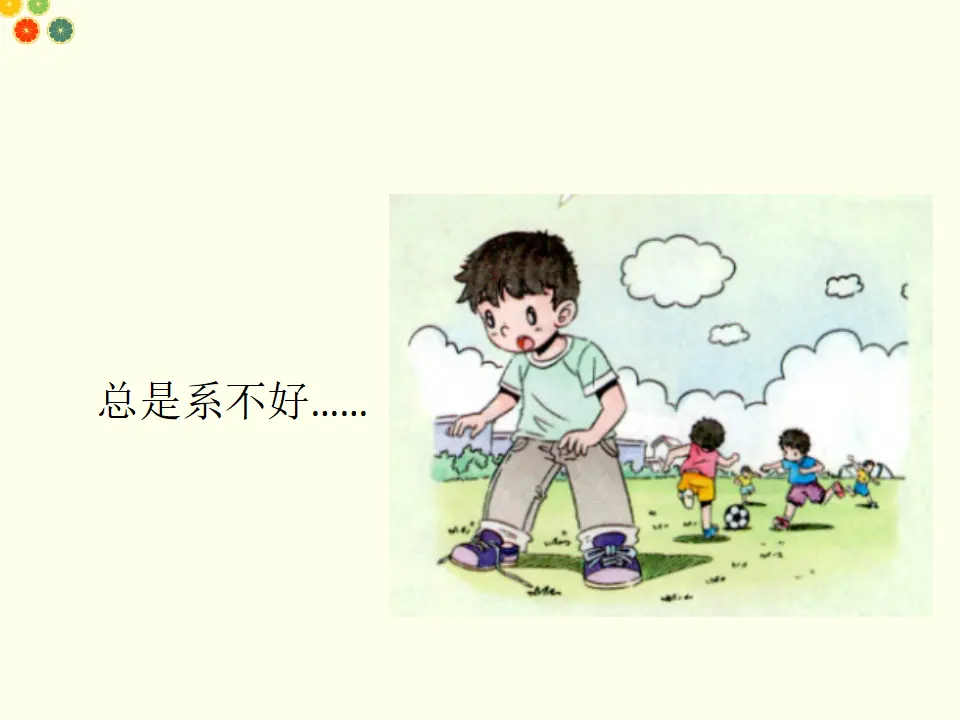 请帮我一下吧（课件2）_04.webp
