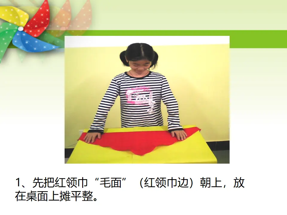 红领巾的系法（课件2）_02.webp