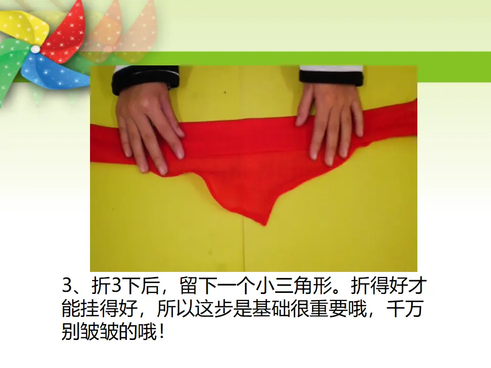 红领巾的系法（课件2）_04.webp