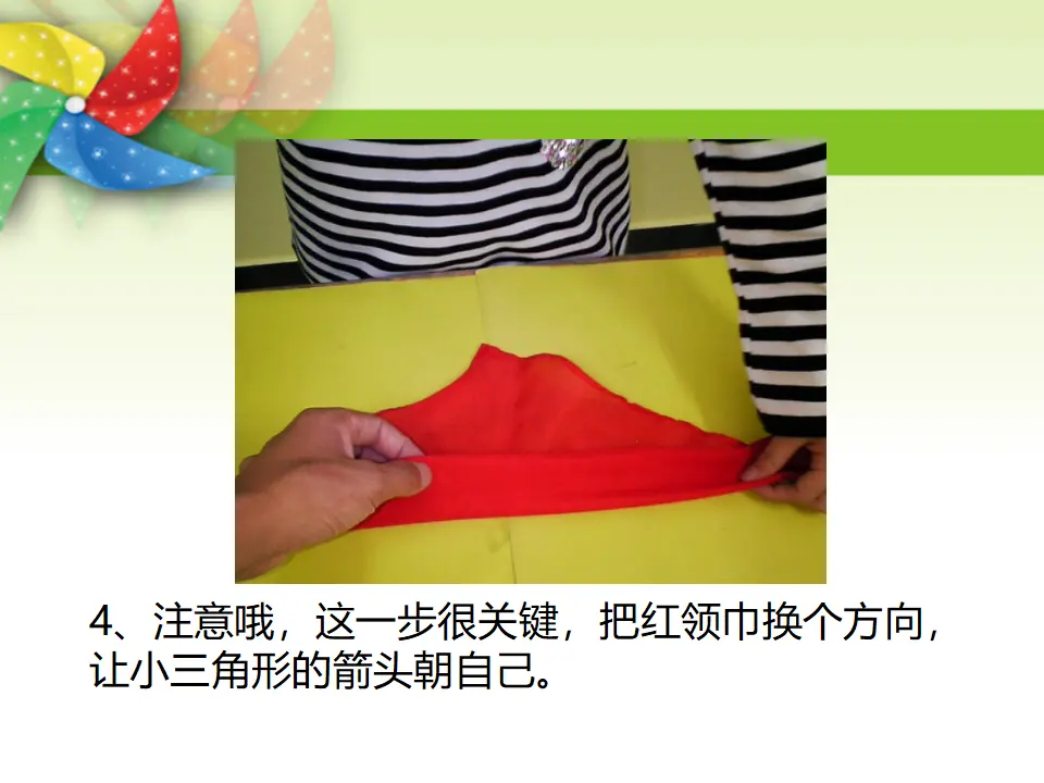 红领巾的系法（课件2）_05.webp