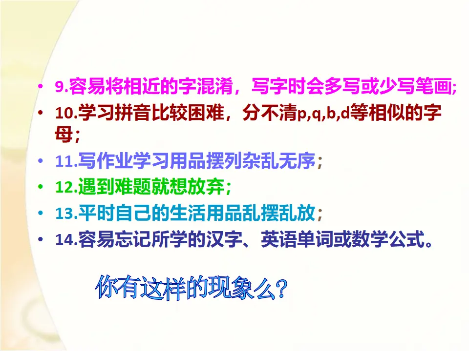 粗心小测试（课件2）_03.webp