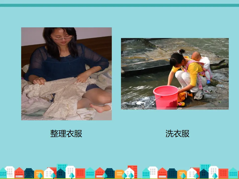 爸爸妈妈真辛苦（课件2）_03.webp