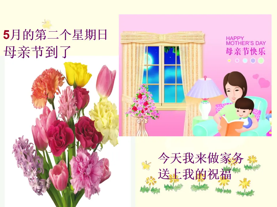 活动：我爱我的家人（课件2）_03.webp