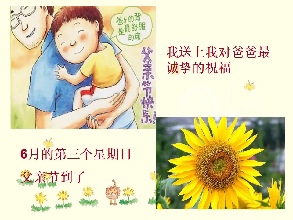 活动：我爱我的家人（课件2）_04.webp