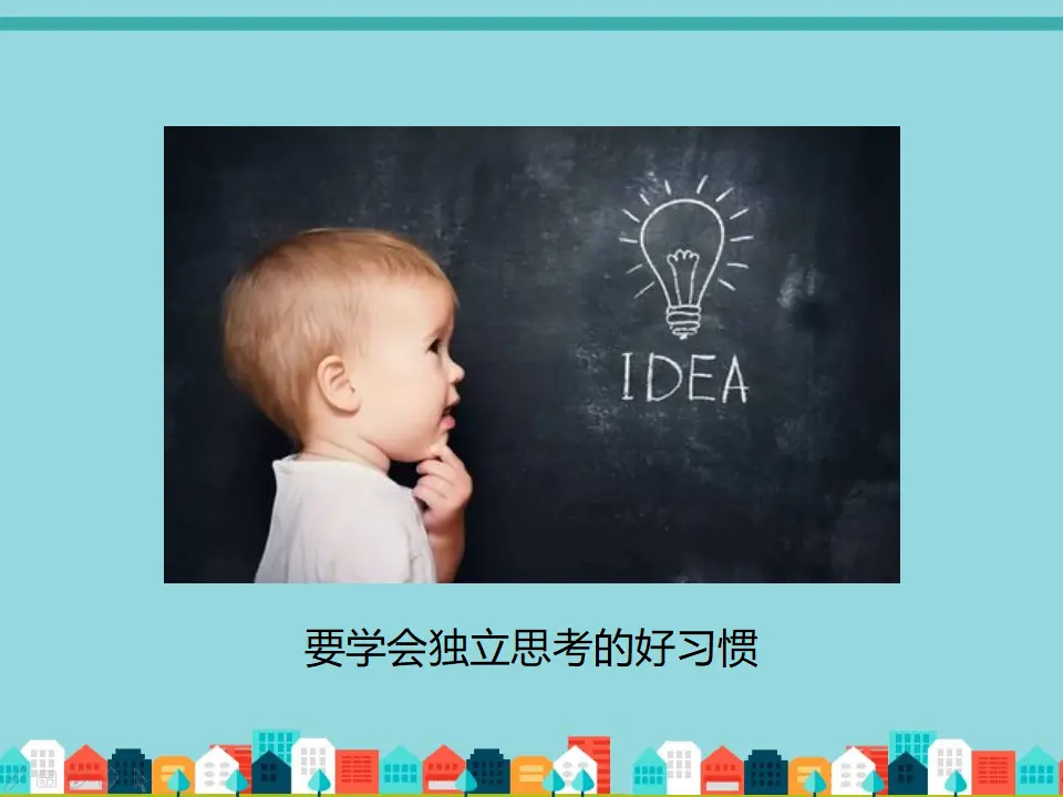 战胜学习困难的方法（课件2）_02.webp