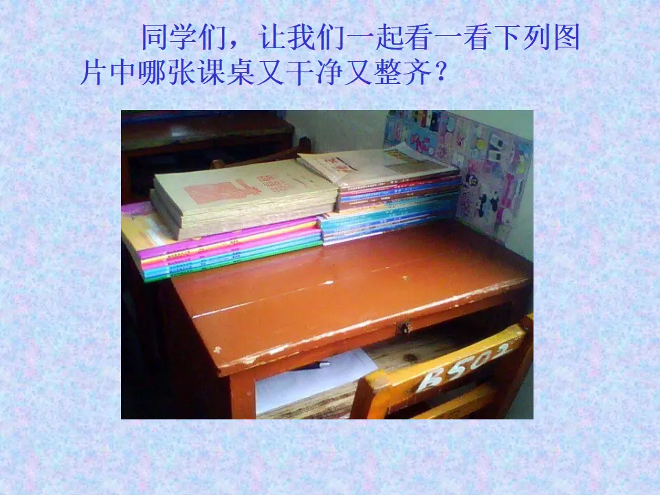 我自己会整理（课件2）_02.webp