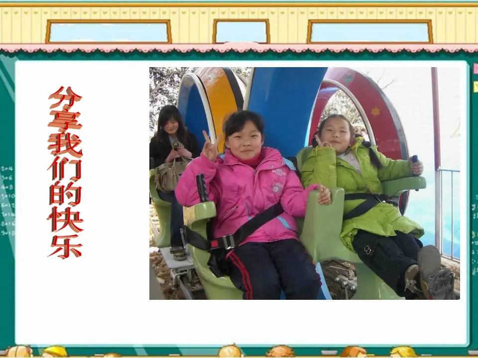 我们的分享（课件2）_02.webp