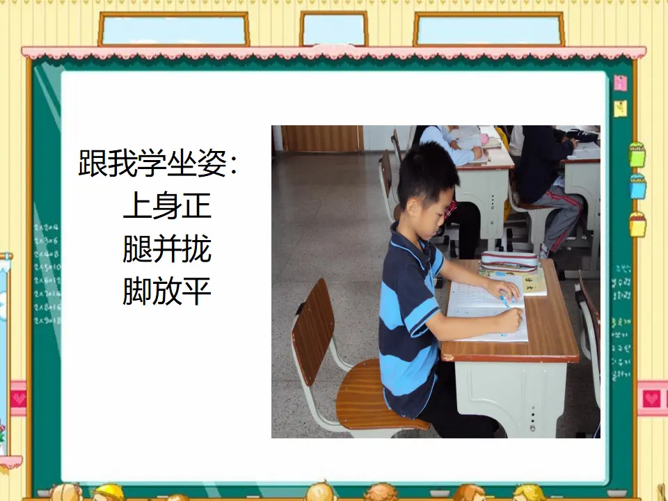 我们有精神（课件2）_02.webp