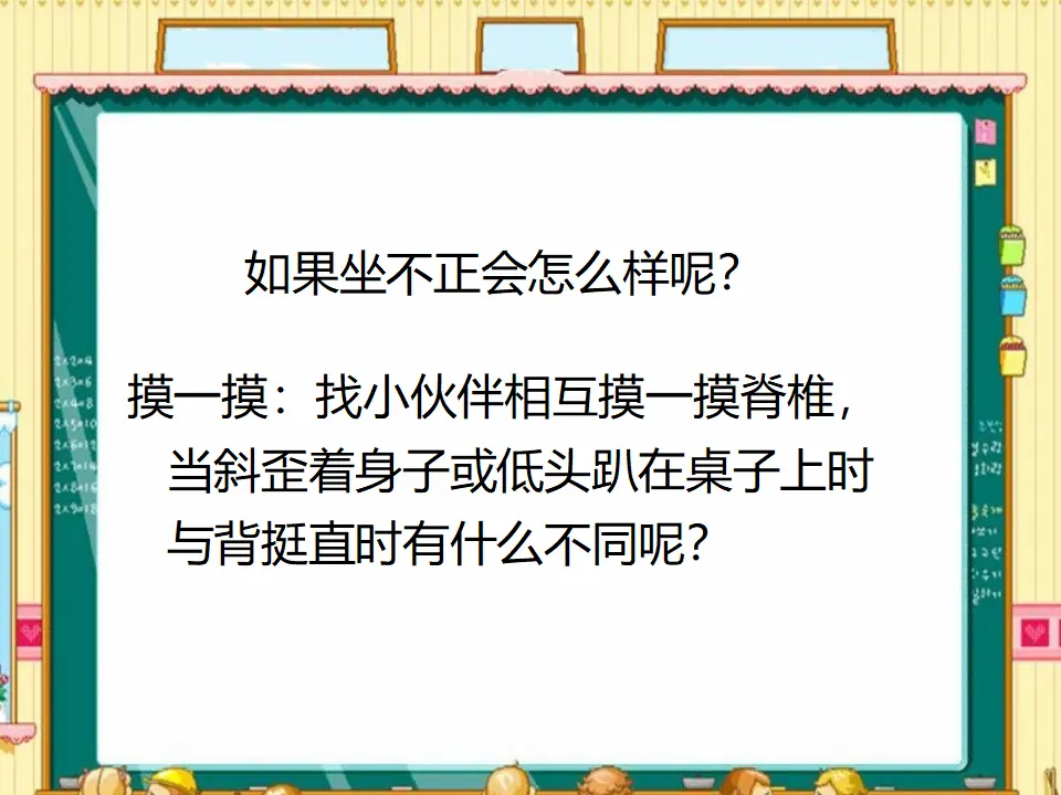 我们有精神（课件2）_03.webp
