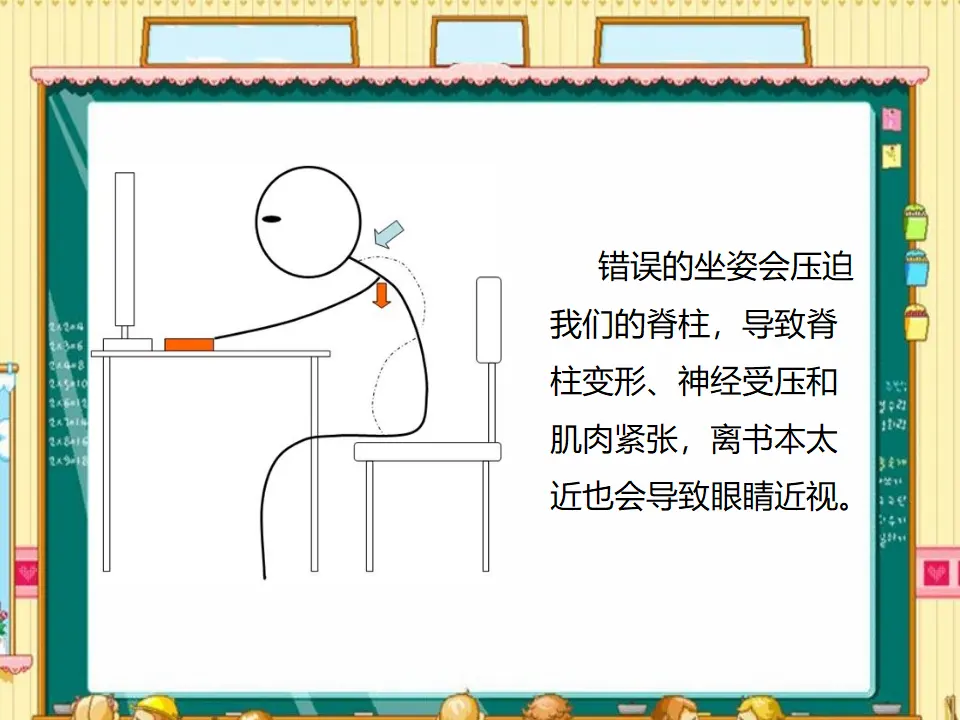 我们有精神（课件2）_04.webp