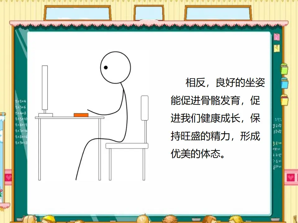 我们有精神（课件2）_05.webp