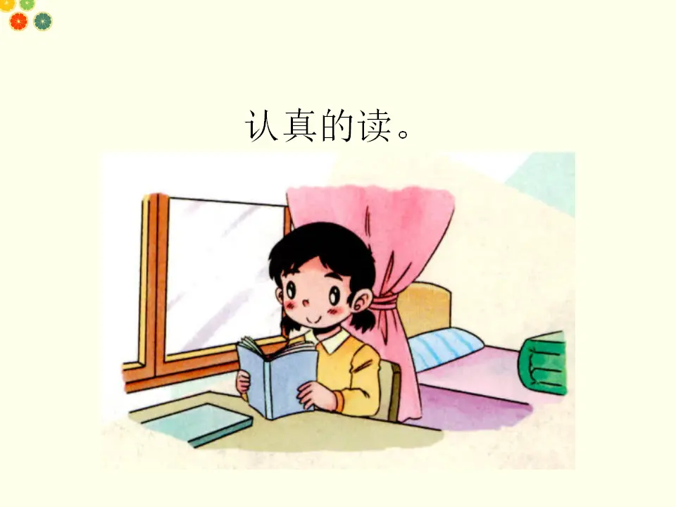 我们有精神（课件2）_04.webp
