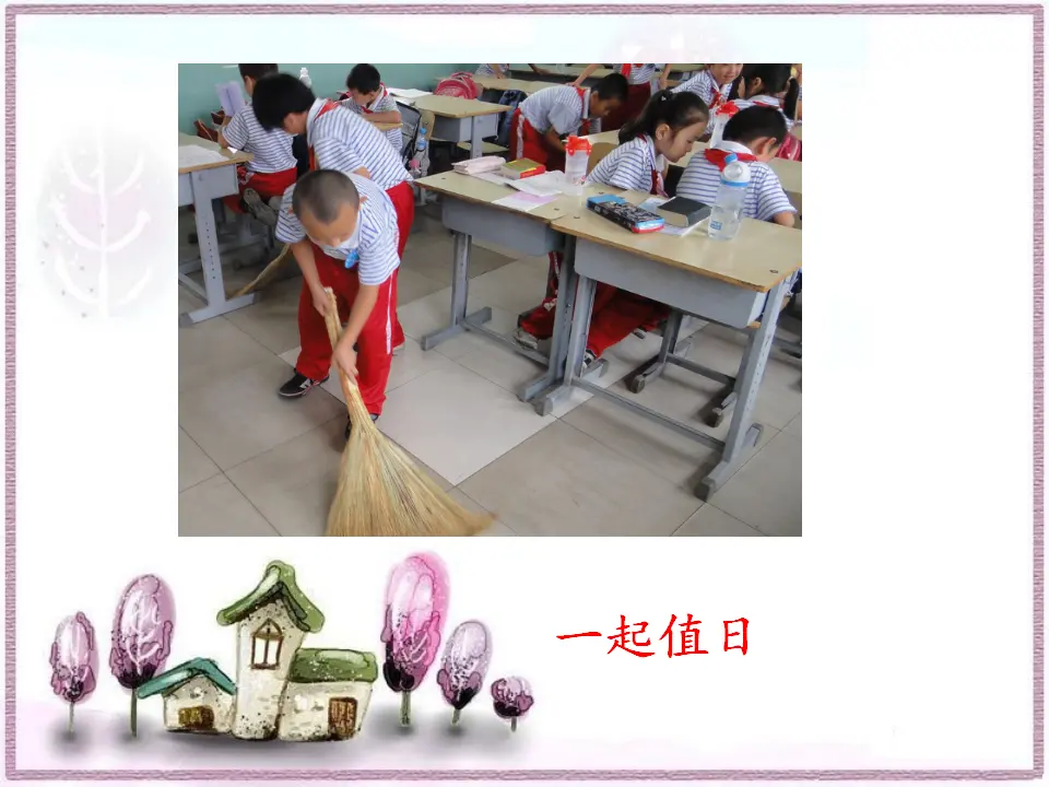 我们一起做（课件2）_03.webp