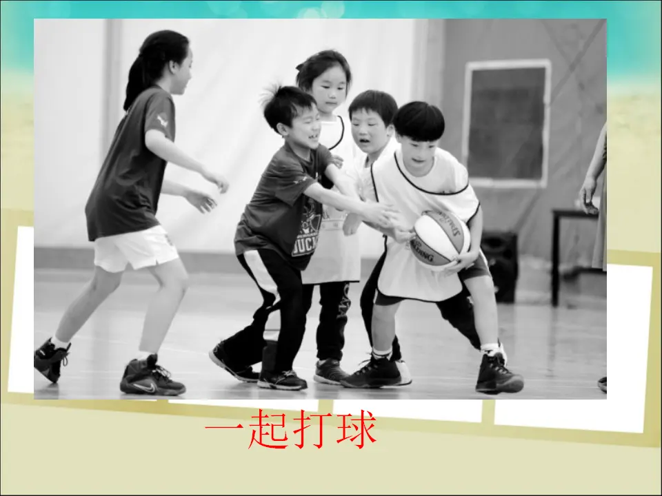 我们一起做游戏（课件2）_02.webp