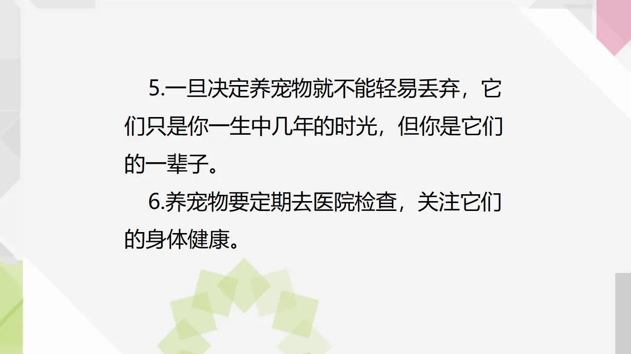 怎样才是真喜欢（课件2）_03.webp
