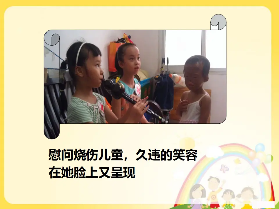 帮助他人，快乐自己（课件2）_03.webp