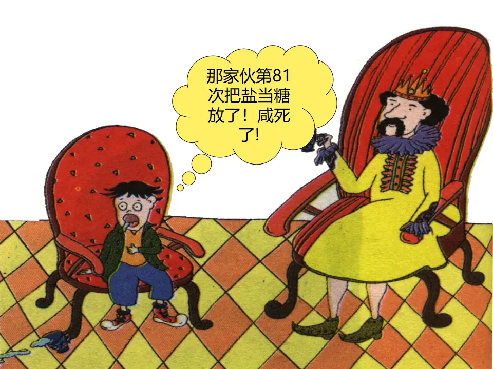 小马虎旅行记（课件2）_05.webp