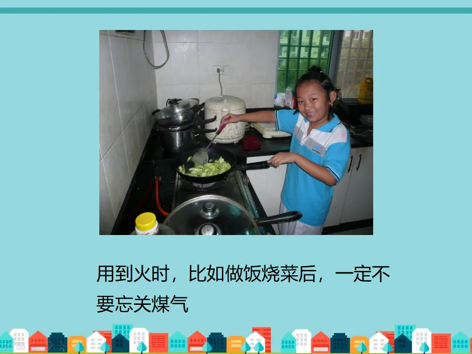 小学生做家务注意事项（课件2）_04.webp