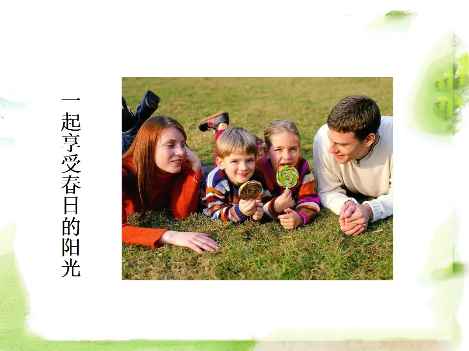 家人（课件2）_04.webp