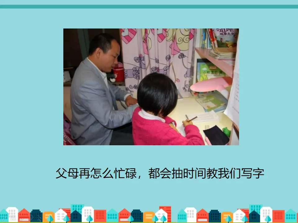 家人相互关爱（课件2）_03.webp