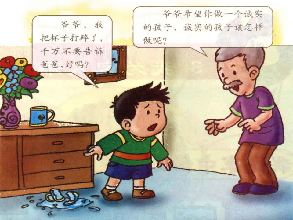 家人抚育我长大（课件2）_05.webp