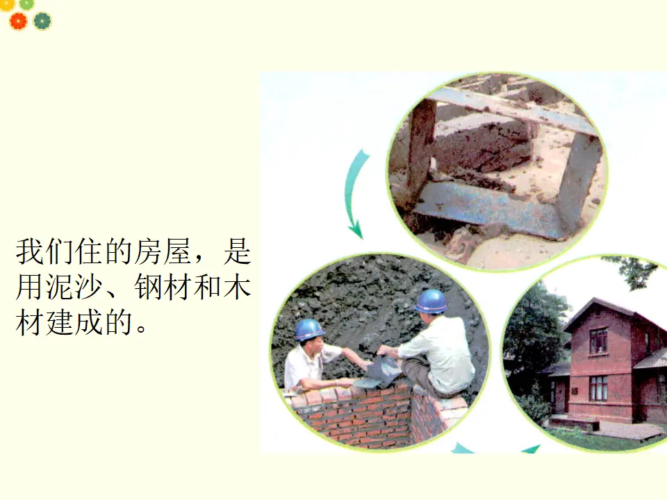 大自然，谢谢你（课件2）_04.webp