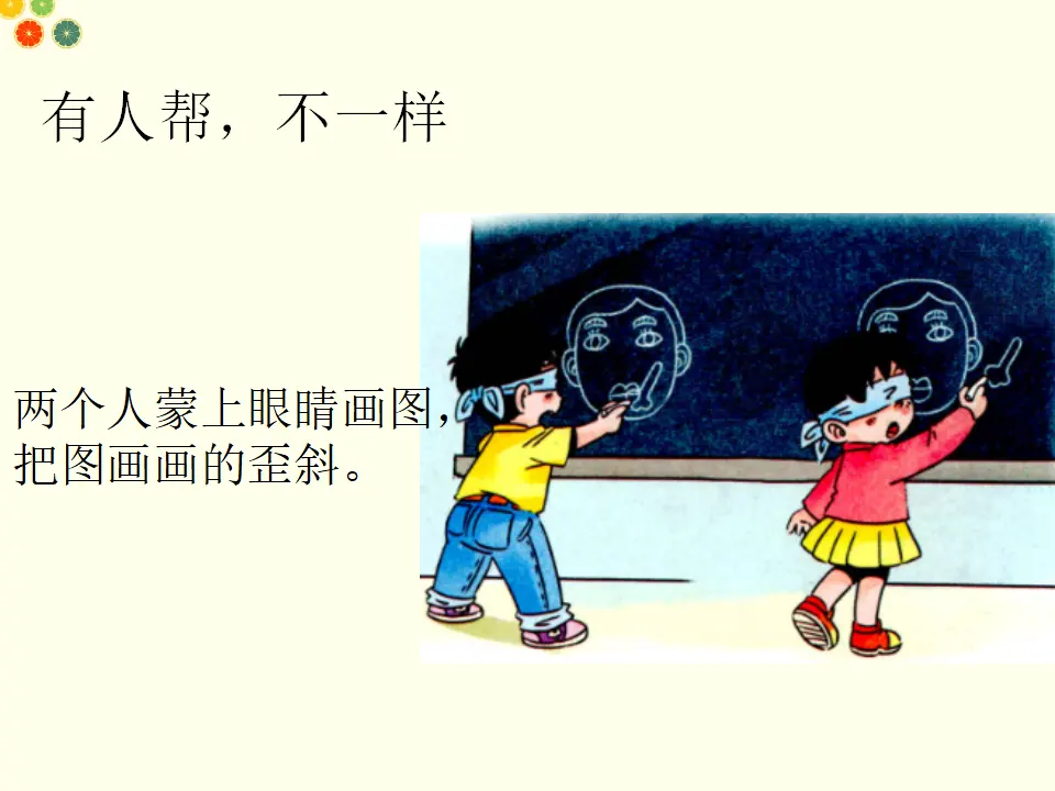 大家一起来（课件2）_02.webp