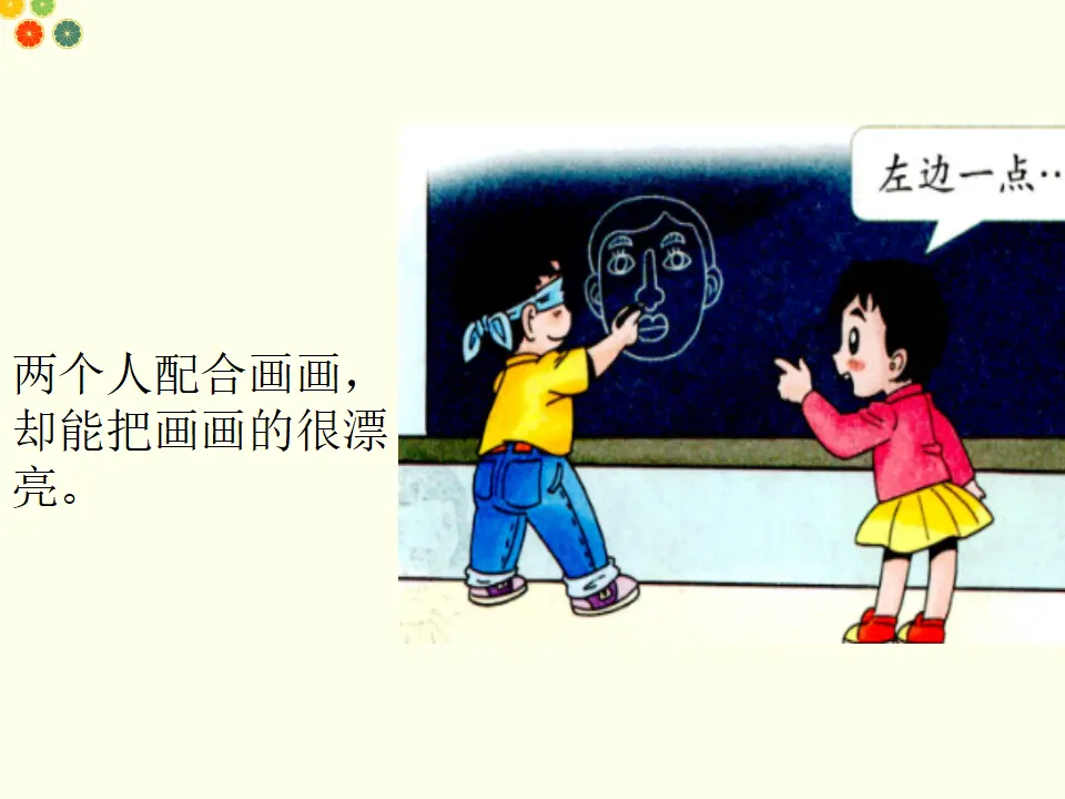 大家一起来（课件2）_03.webp