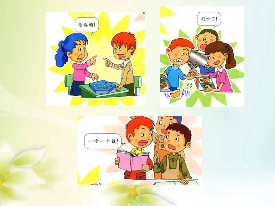 判断下是哪里出了问题？（课件2）_02.webp