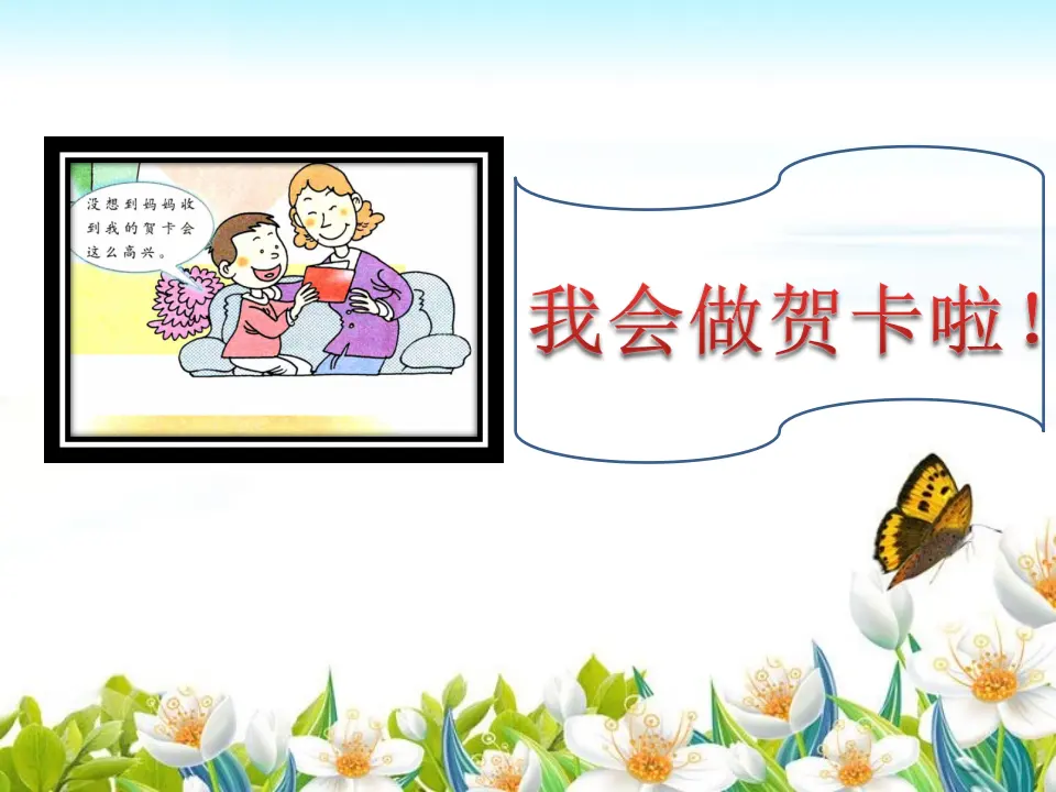 分享我的本领（课件2）_04.webp