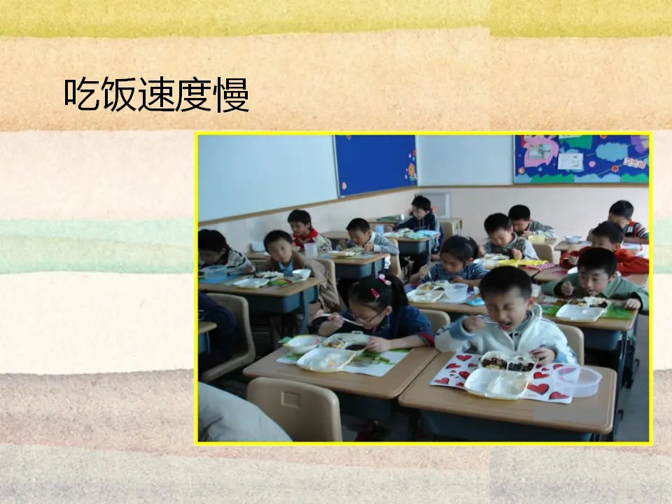你做事拖拉吗？（课件2）_04.webp