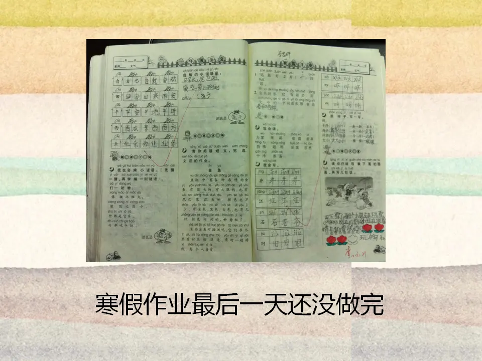 你做事拖拉吗？（课件2）_05.webp