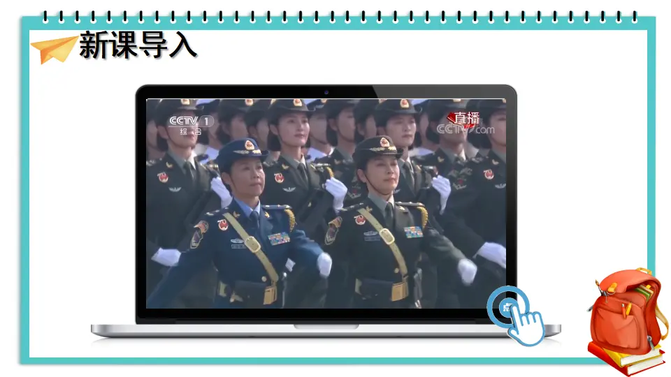 2 我们有精神（课件3）_02.webp