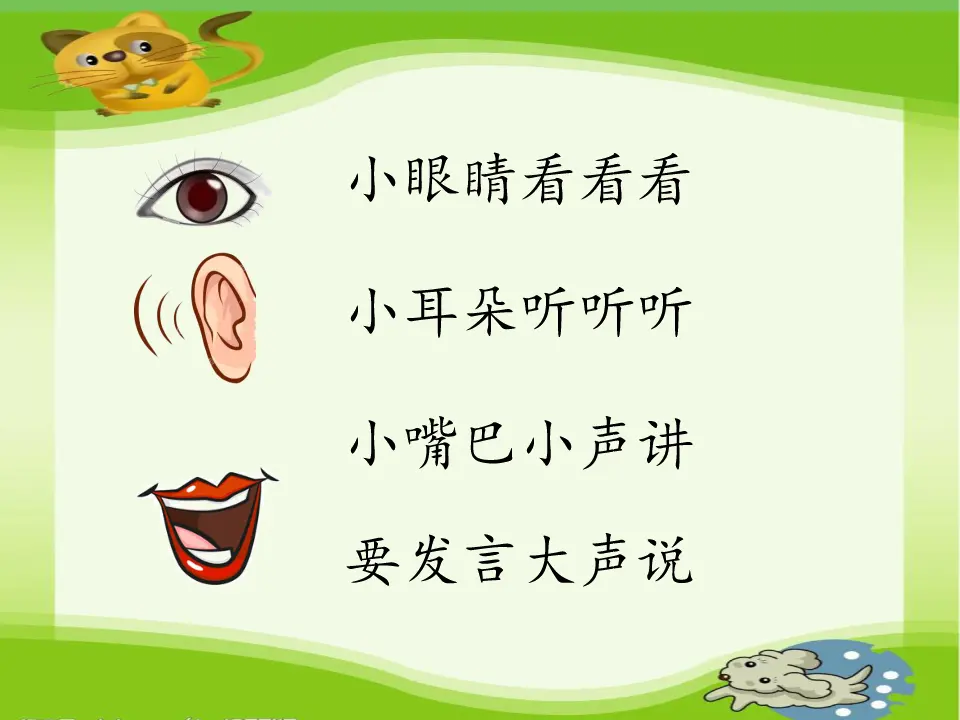 《9 我和我的家》【胡老师】【省级】优质课（课件4）_01.webp