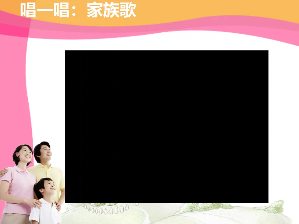 《9 我和我的家》【胡老师】【省级】优质课（课件4）_02.webp