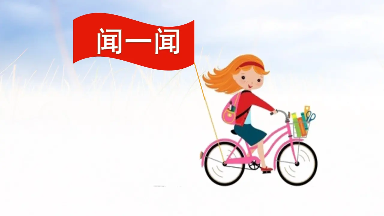 《8 大自然，谢谢您》【程老师】【省级】优质课（课件4）_05.webp