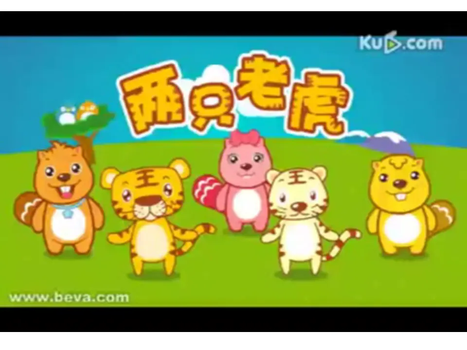 《7 可爱的动物》【张老师】【省级】优质课（课件4）_02.webp
