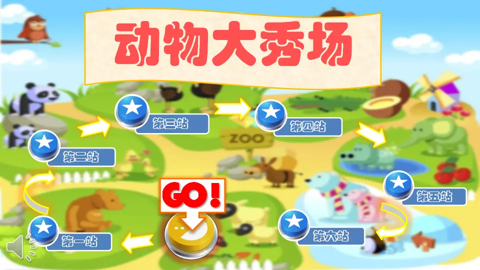 《7 可爱的动物》【夏老师】【省级】优质课（课件4）_03.webp
