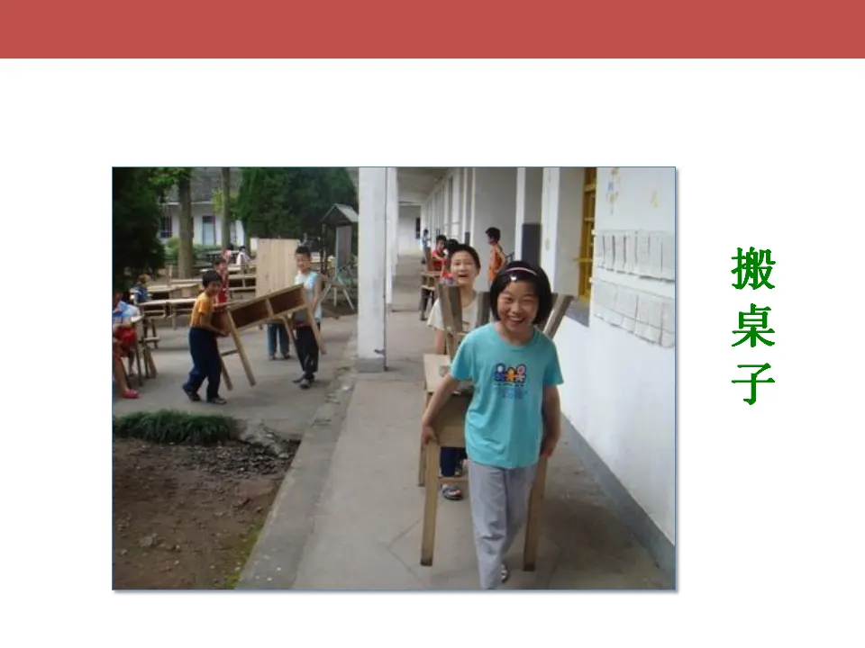 《4.16 大家一起来》[关老师]【市级】优质课（课件4）_05.webp
