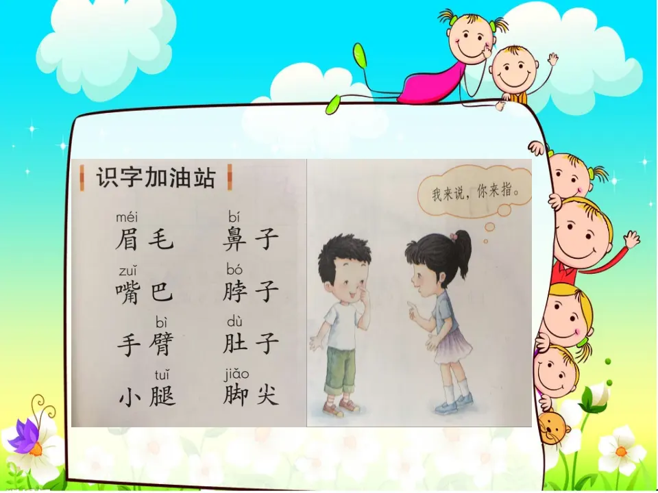 《4.15 分享真快乐》[张老师]优质课（课件4）_04.webp