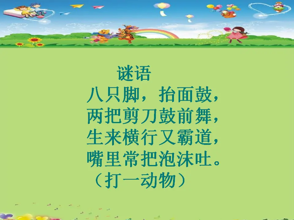 《4.13 我想和你们一起玩》[王老师]【市级】优质课（课件4）_02.webp