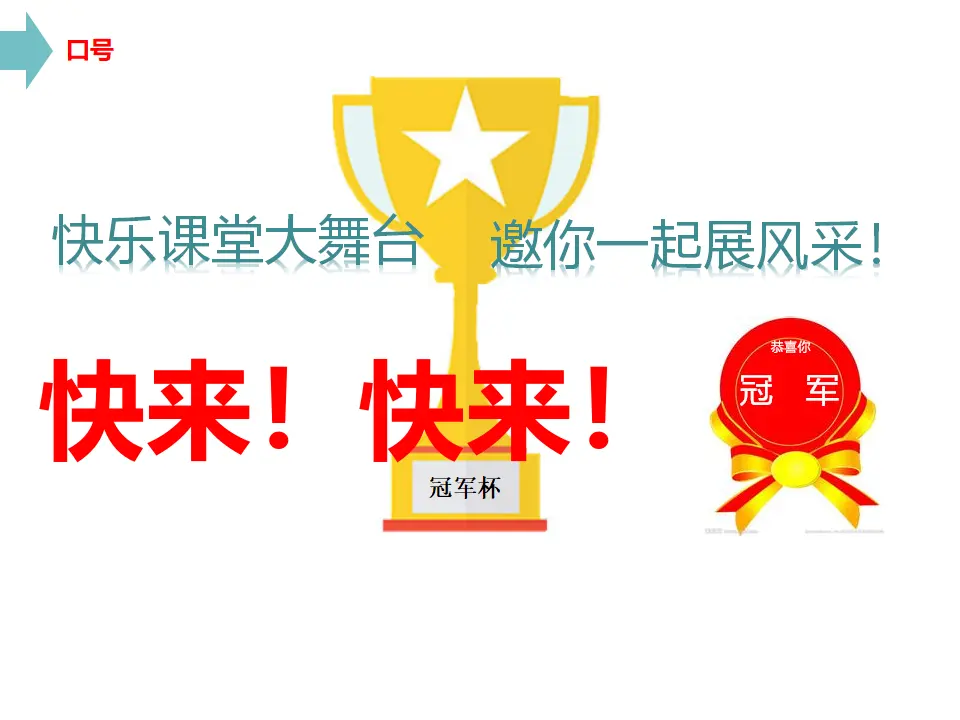 《4.13 我想和你们一起玩》[刘老师]【部级】优质课（课件4）_01.webp