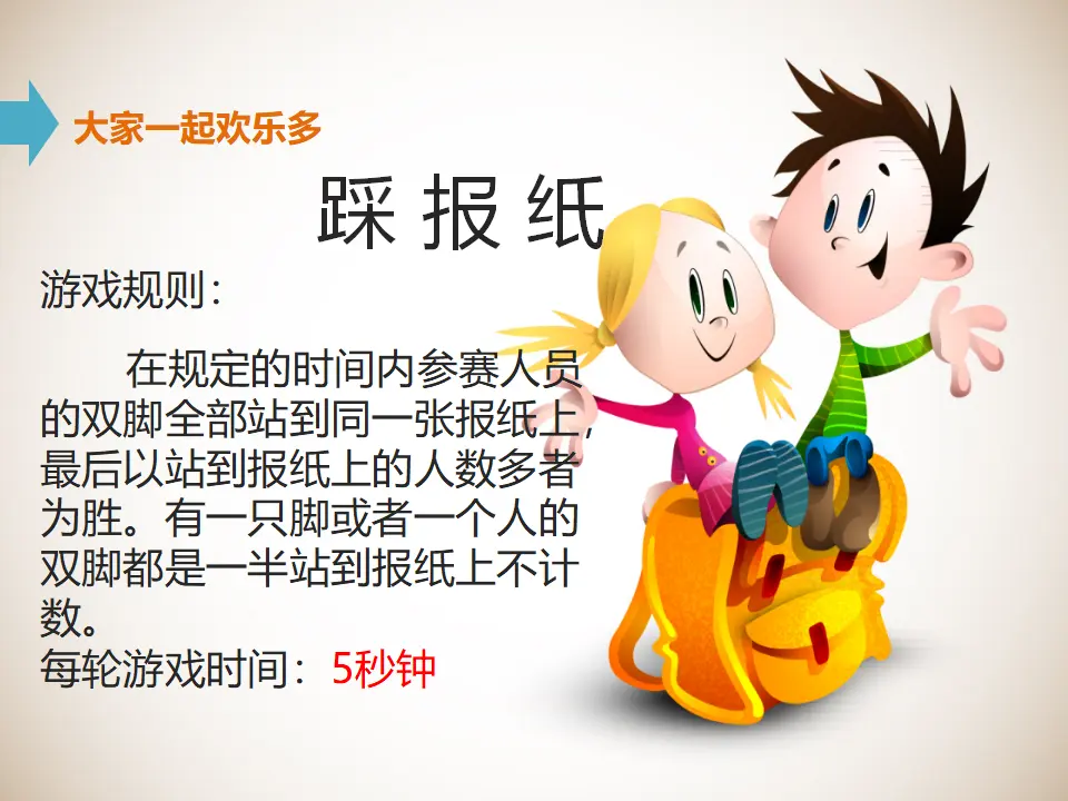 《4.13 我想和你们一起玩》[刘老师]【部级】优质课（课件4）_04.webp
