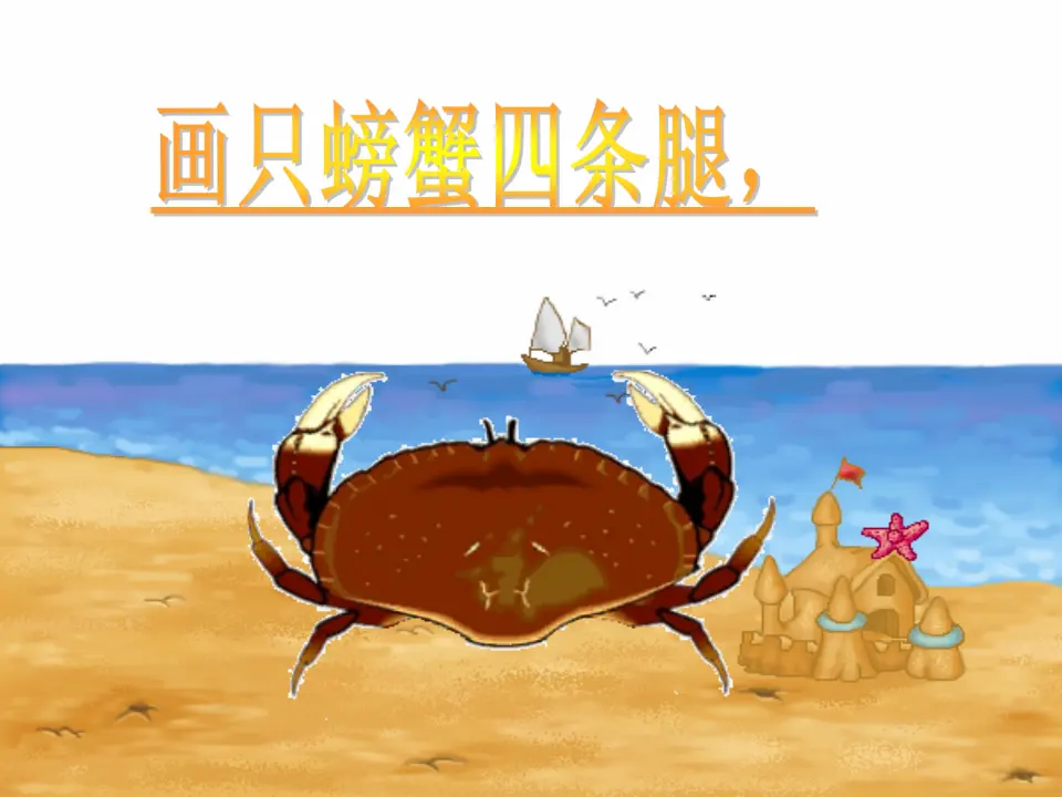 《4 不做“小马虎”》【高老师】【省级】优质课（课件4）_03.webp