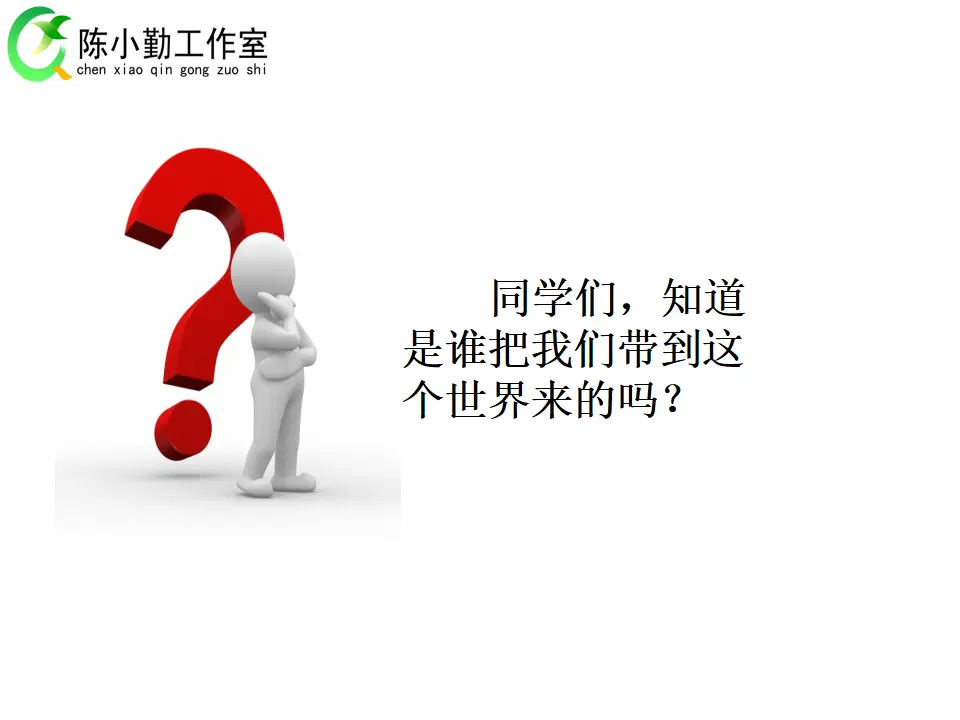 《3.9我和我的家》陈老师【部级】优质课（课件4）_04.webp